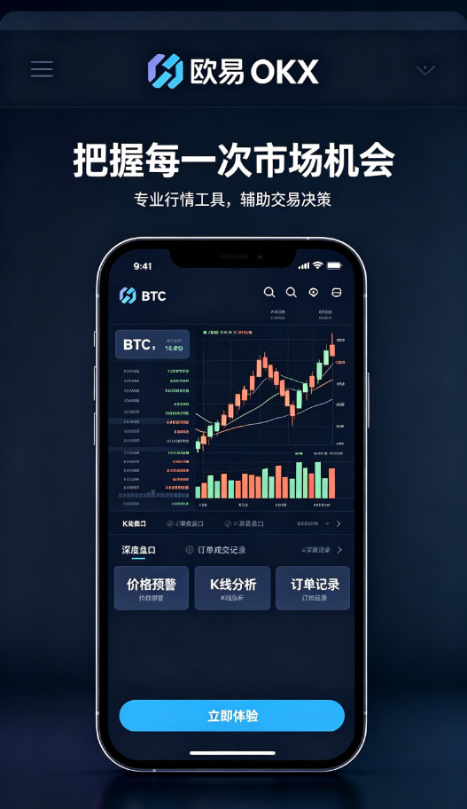 欧交易所app官网安装个人使用经验分享
